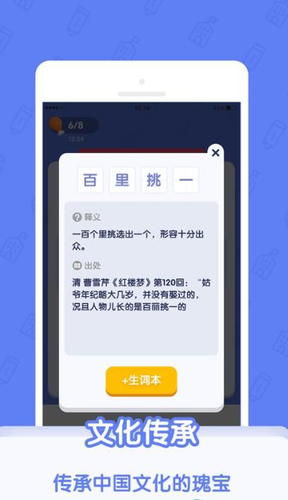 世界学霸游戏安卓版截图1: