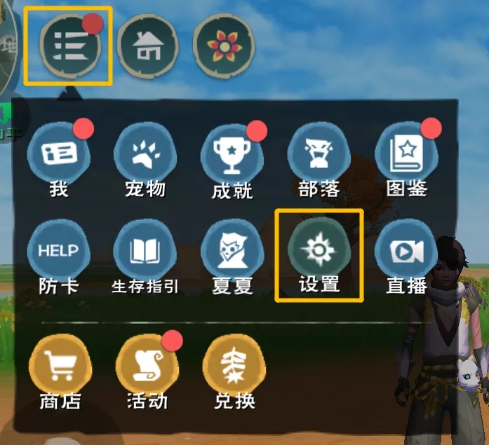 創(chuàng)造與魔法怎么變身？變身玩法介紹