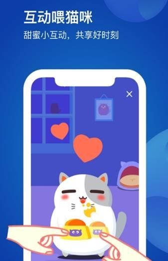 戀愛星球APP版截圖2