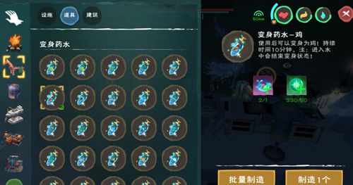 創(chuàng)造與魔法變身藥水怎么做？變身藥水配方一覽
