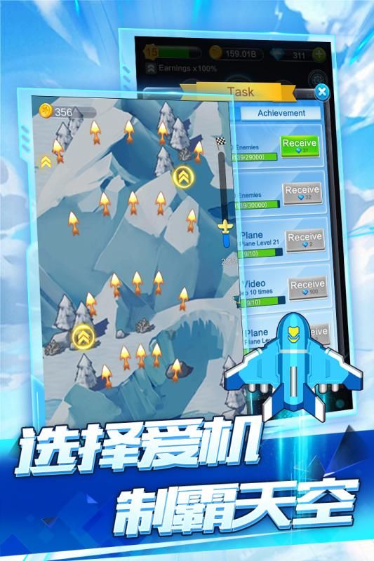 合成戰(zhàn)機游戲紅包版截圖1