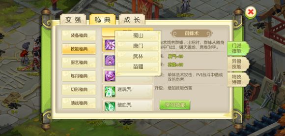 蜀境傳說正版手游截圖2