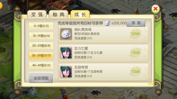 蜀境傳說正版手游截圖4