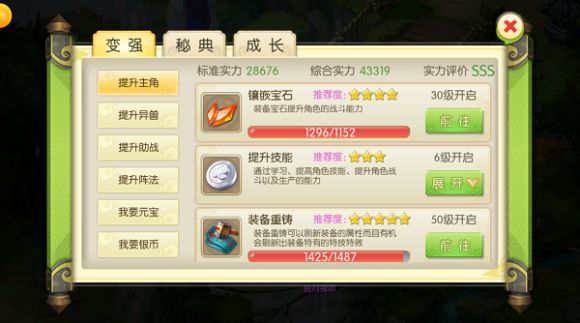 蜀境傳說正版手游截圖1