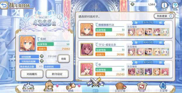公主連接背刺是什么意思？競技場背刺黑話術(shù)語介紹