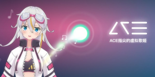 ACE虛擬歌姬怎么玩？新手操作教學