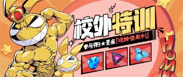 崩壞3女武神的校外特訓(xùn)活動(dòng)攻略大全：最速傳說(shuō)、萬(wàn)花叢過(guò)通關(guān)攻略