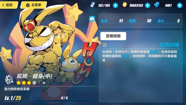 崩壞3女武神的校外特訓(xùn)活動(dòng)攻略 崩壞3女武神的校外特訓(xùn)活動(dòng)全關(guān)卡通關(guān)攻略