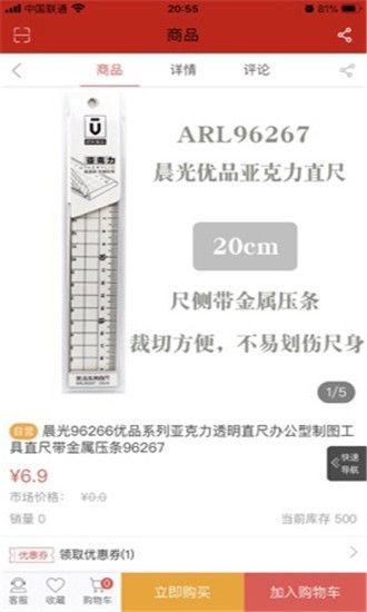 考拉优品APP版截图1: