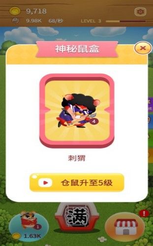 合成倉鼠游戲紅包版截圖2