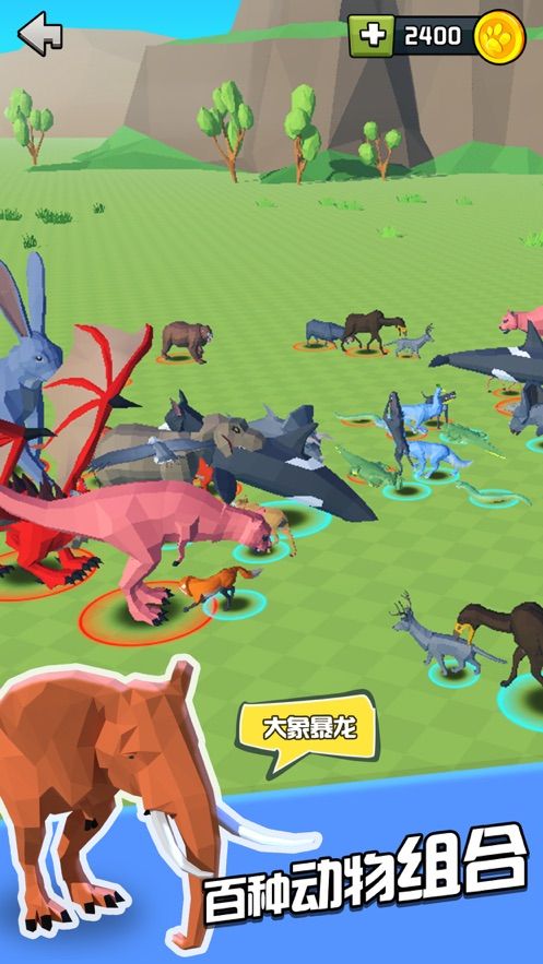 動物戰(zhàn)爭融合模擬器游戲安卓版截圖3