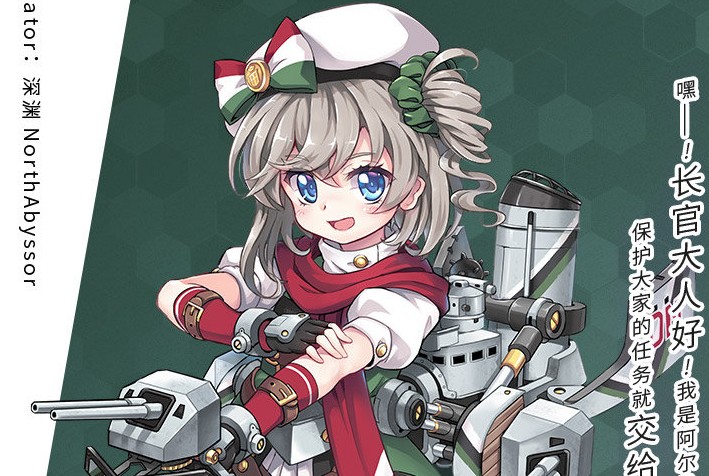 戰(zhàn)艦少女R撲火之蛾攻略大全：全關(guān)卡通關(guān)打法及獎(jiǎng)勵(lì)匯總