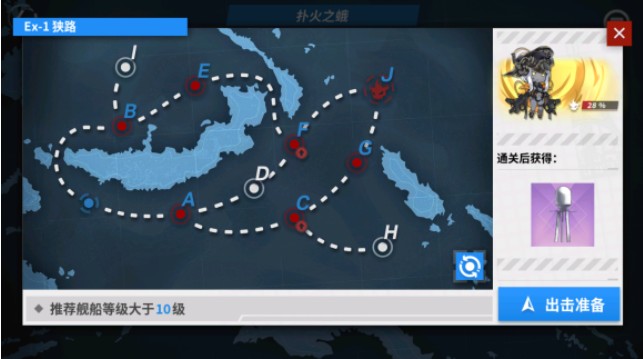 戰(zhàn)艦少女R撲火之蛾E1怎么過？撲火之蛾E1通關路線推薦