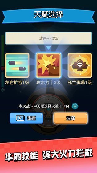 歡樂空戰(zhàn)游戲紅包版截圖3