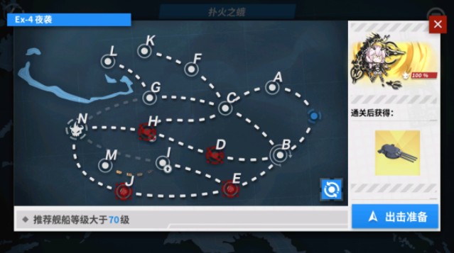 戰(zhàn)艦少女R撲火之蛾E4怎么通關(guān)？撲火之蛾E4夜襲打法攻略