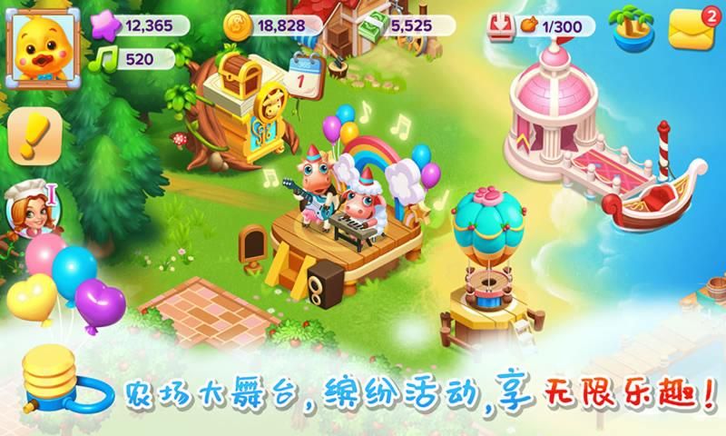 天天農(nóng)場(chǎng)截圖1