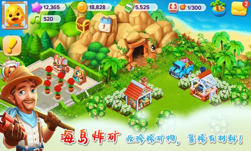 天天農(nóng)場(chǎng)截圖3