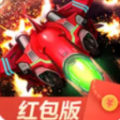 歡樂空戰(zhàn)游戲紅包版