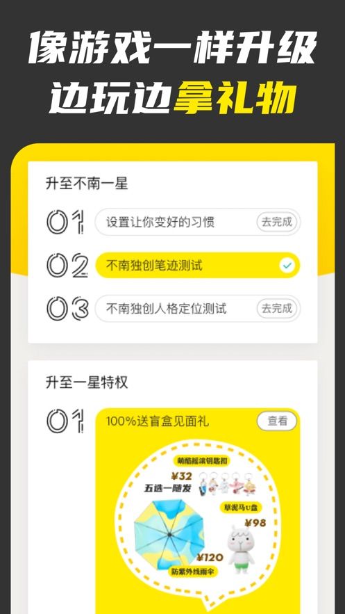 不南APP下載截圖2