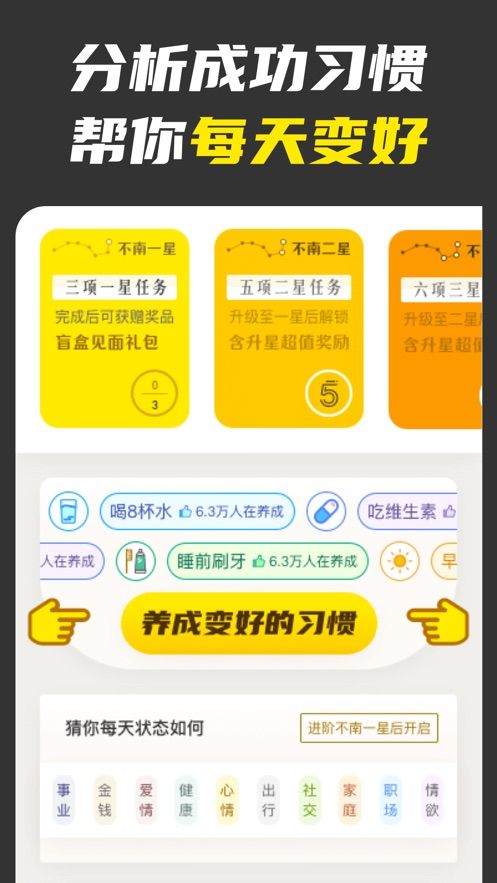 不南APP下載截圖1