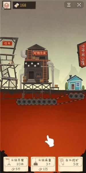 我家挖礦游戲最新紅包版截圖3