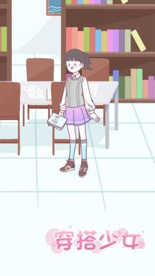 日系穿搭少女安卓免費(fèi)金幣中文版截圖4