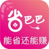 省巴巴APP版