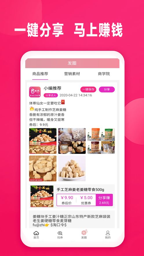 省巴巴APP版截圖2