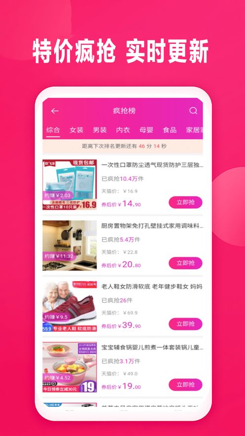 省巴巴APP版截圖1