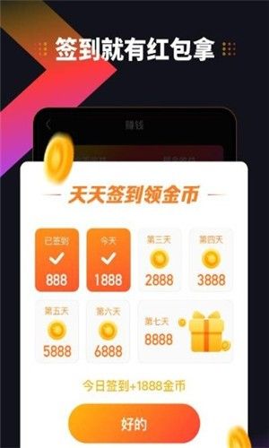 火音短视频APP手机红包版截图2: