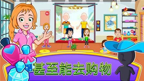 我的城市美容spa沙龍游戲免費金幣中文版截圖1