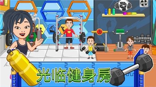 我的城市美容spa沙龍游戲免費金幣中文版截圖2