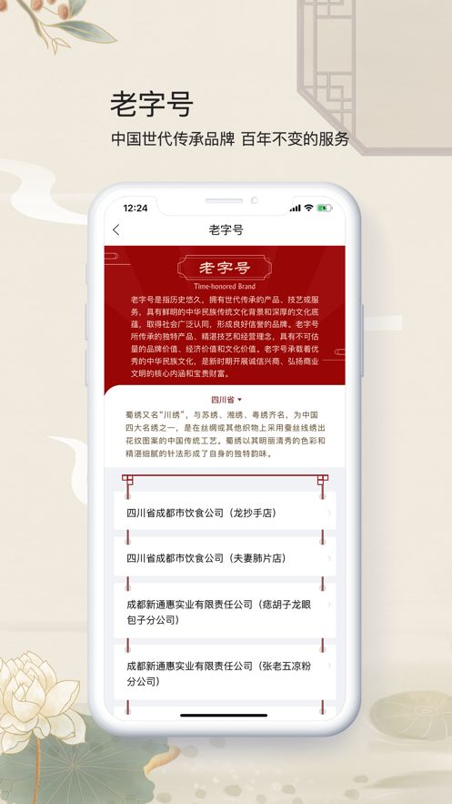 時間好物APP版截圖4