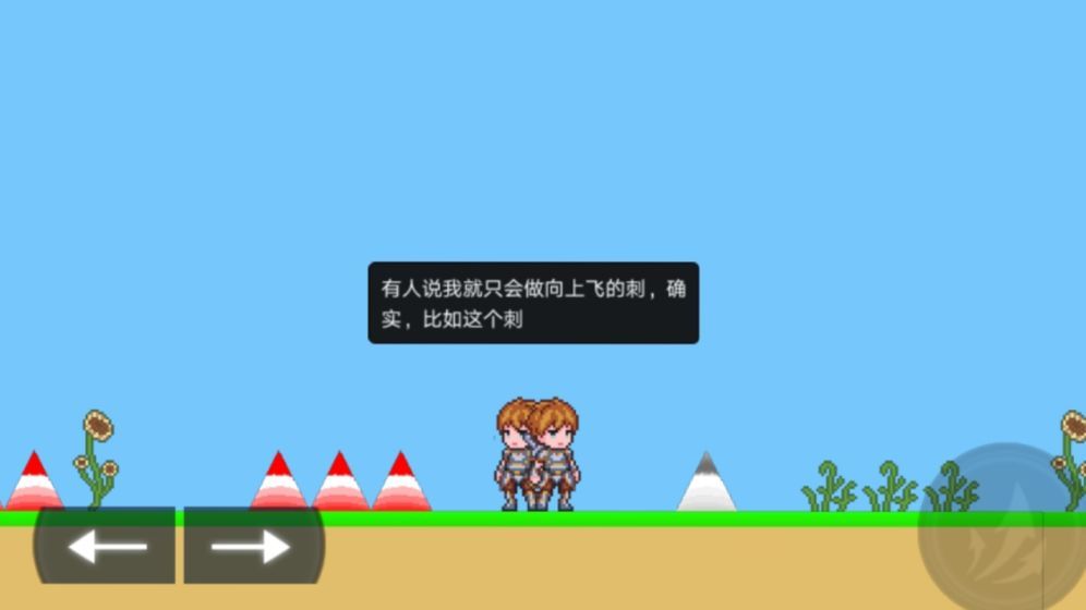 普通的大冒險2游戲最新版截圖2