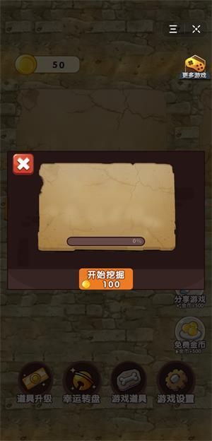 侏羅紀(jì)適者生存游戲安卓手機(jī)版截圖4