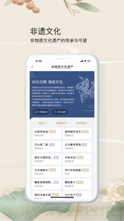 時間好物APP版截圖3