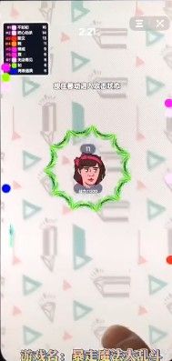 抖音暴走魔法大亂斗游戲版截圖2
