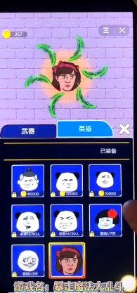 抖音暴走魔法大亂斗游戲版截圖3