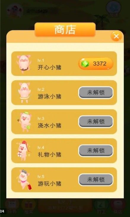 福氣養(yǎng)豬場游戲領(lǐng)紅包福利版截圖1