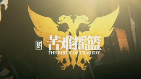 明日方舟第七章劇情主線怎么過？苦難搖籃打法攻略