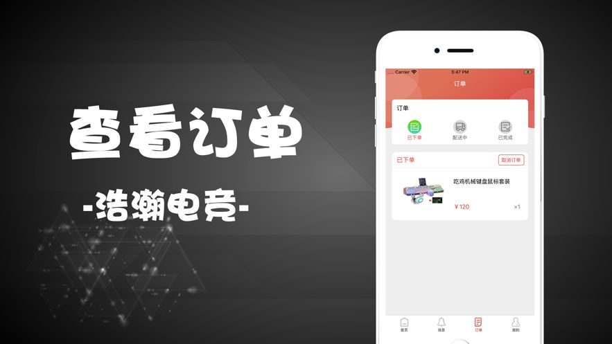 浩瀚電競(jìng)APP版截圖4