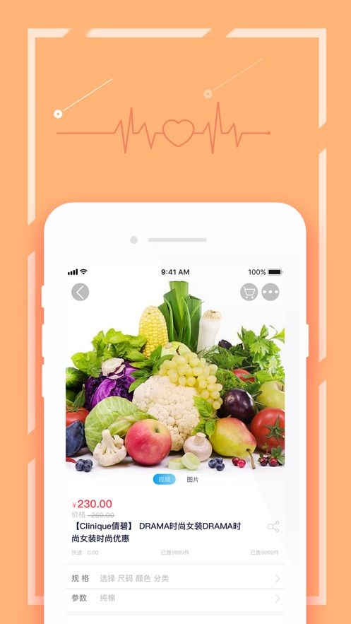 泛易優(yōu)品APP客戶端截圖3