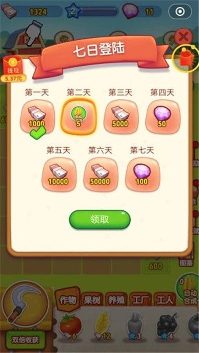 天天愛合成游戲紅包版截圖3
