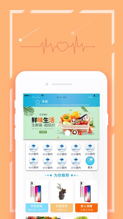 泛易優(yōu)品APP客戶端截圖1