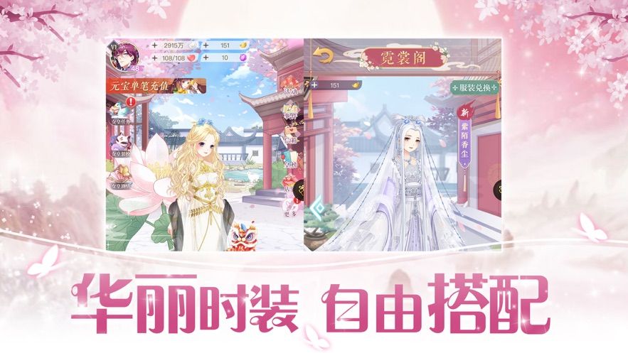 玩賺后宮游戲版截圖4