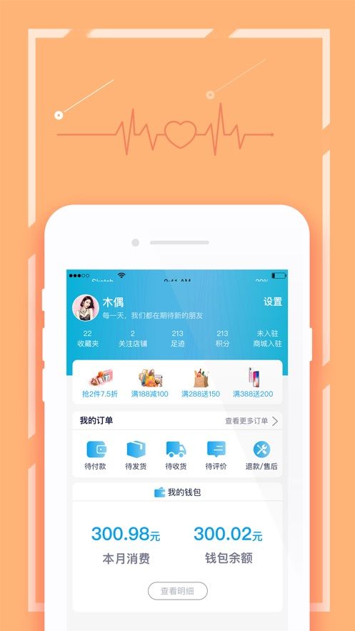 泛易優(yōu)品APP客戶端截圖4