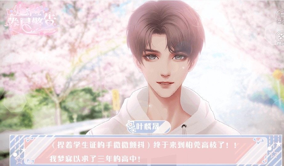 危險卷尺警告游戲無限鮮花中文版截圖2