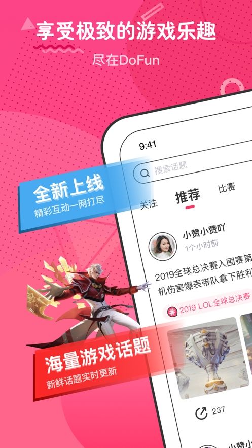 刺猬電競APP手機(jī)版截圖1