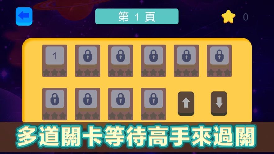 上前一步游戲安卓最新版截圖3
