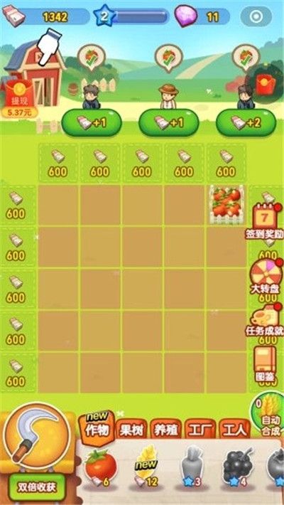 天天愛合成游戲紅包版截圖1